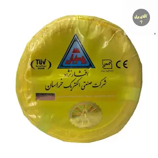 سیم افشان 1.5 افشارنژاد خراسان