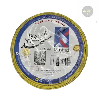سیم 1.5 افشان مشهد