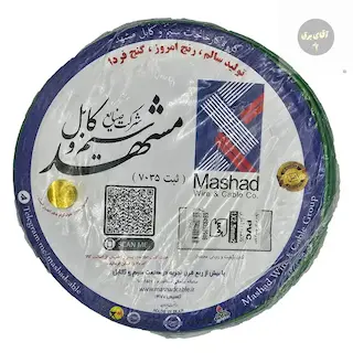 سیم 2.5 افشان مشهد