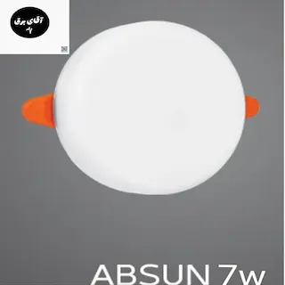 پنل LED ۷ وات آبسان پارس شعاع 