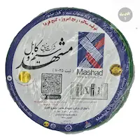 سیم 2.5 افشان مشهد
