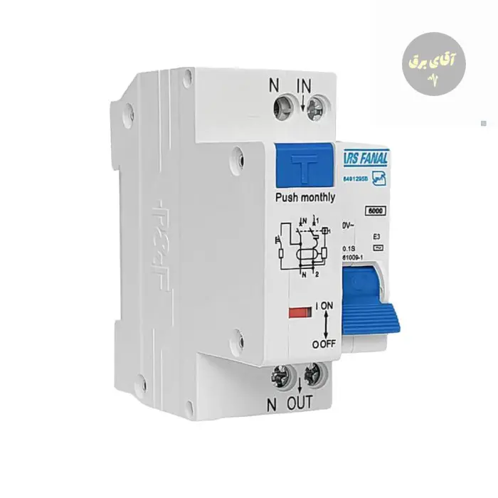 محافظ جان 32 آمپر ترکیبی پارس فانال (RCBO)
